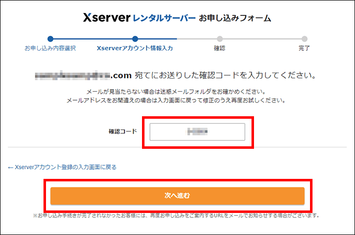 https://www.xserver.ne.jp/blog/wp-content/uploads/2022/09/rewrite-quickstart-explanation-08.png