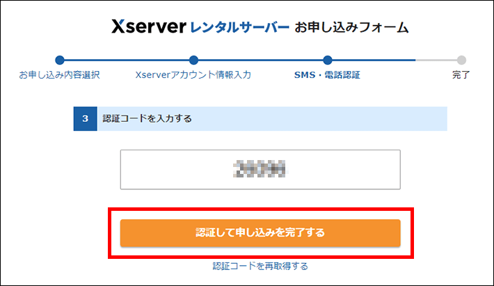 https://www.xserver.ne.jp/blog/wp-content/uploads/2022/09/rewrite-quickstart-explanation-11.png