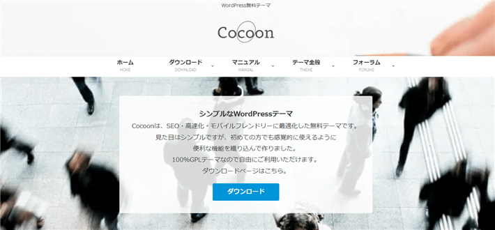 Cocoon