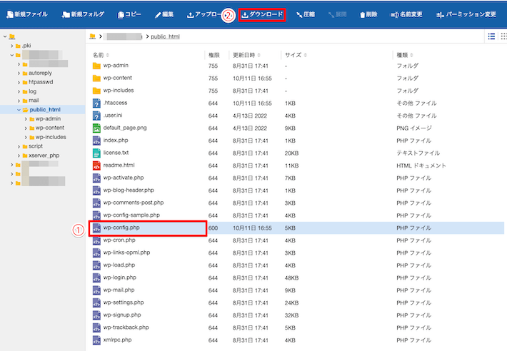 wp-config.phpをクリック