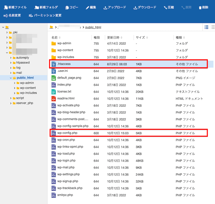 「該当のドメインフォルダ」→「public_html」→「wp-config.php」と「.htaccess」を選択→ダウンロード