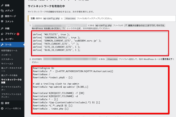 コードが表示される