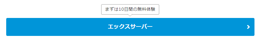 Cocoonボタン機能とマイクロコピー機能