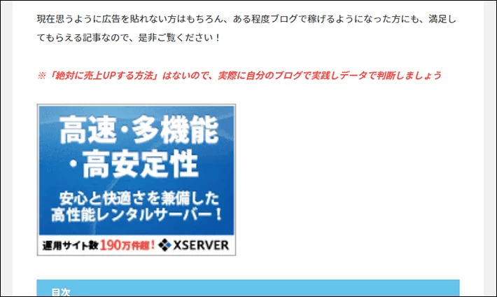 ブログに広告を掲載する