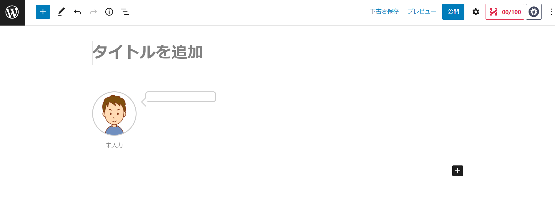 吹き出し追加