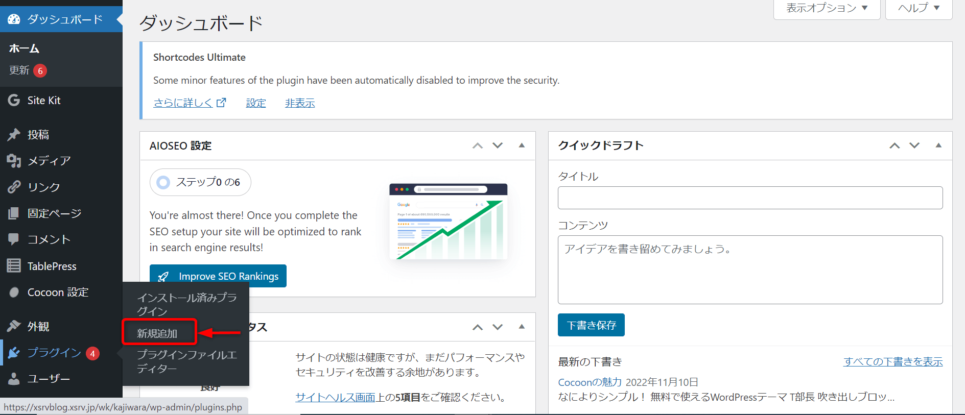 プラグインの新規追加