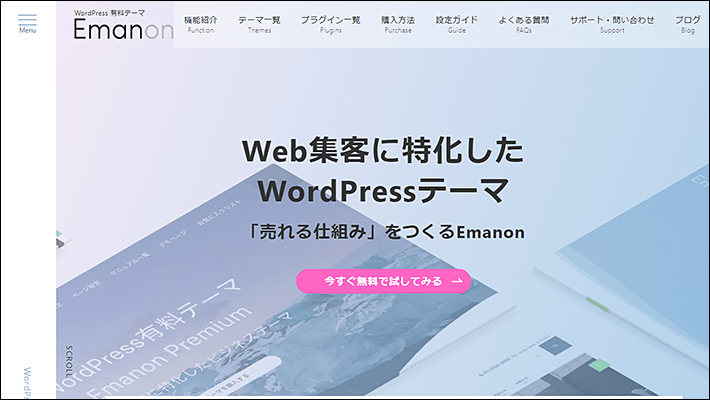 テンプレート活用でWebサイトを簡単に制作