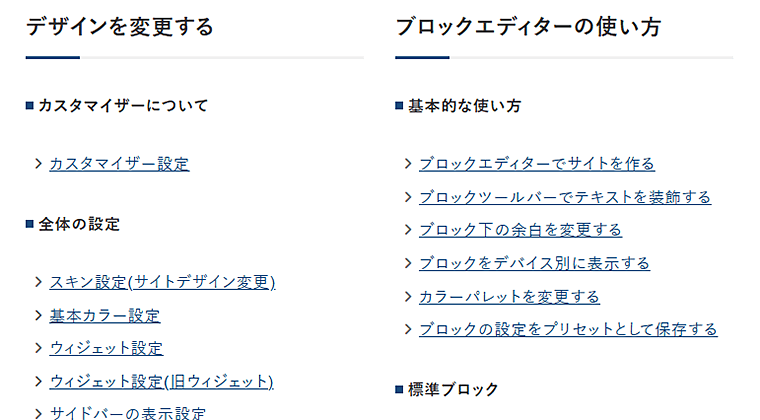 画像：Xwrite公式マニュアル