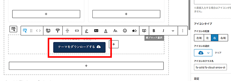 画像：Xwriteでボタンを配置
