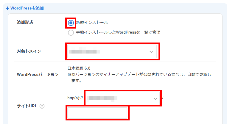 画像：サイトアドレスなどに関する設定