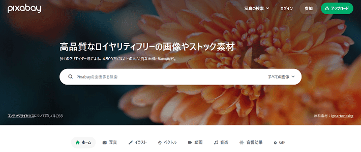 Pixabay