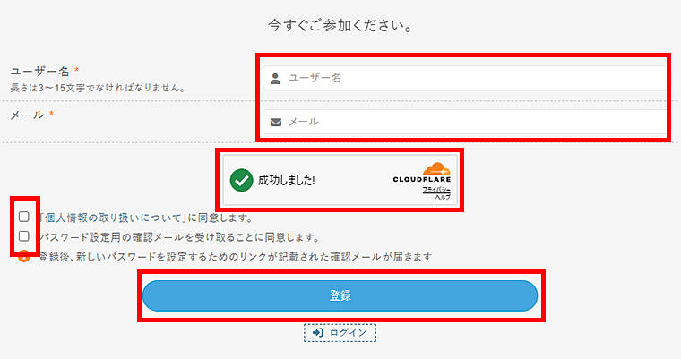 画像：Xwriteユーザー専用サイトへの登録