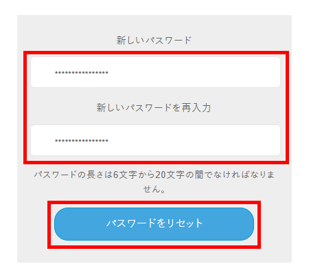 画像：Xwriteユーザーのパスワード再設定
