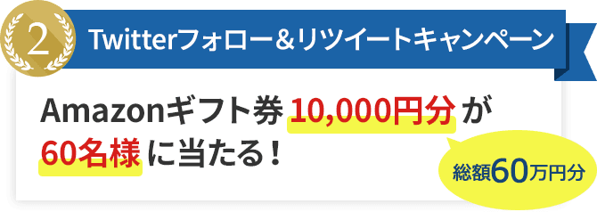 エックスサーバー18周年記念!ご愛顧感謝キャンペーン エックスサーバー18周年記念!ご愛顧感謝キャンペーン