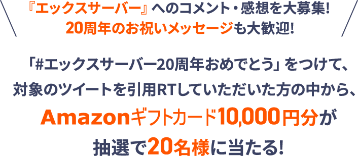 إåС٤ؤΥȡۤ罸!20ǯΤˤå紿!#åС20ǯǤȤפĤơоݤΥĥȤRTƤ椫顢Amazonեȥ10,000ʬ20̾ͤ!