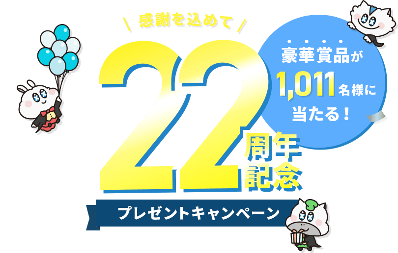 22ǯǰץ쥼ȥڡ
