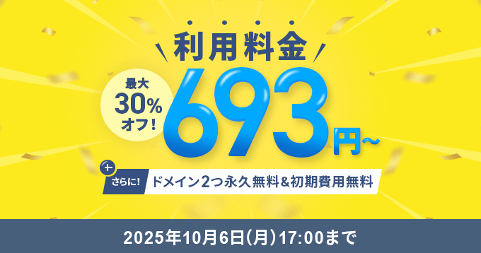 XServer󥿥륵С 30%դǷ693ߡ˥ɥᥤ2ıʵ̵&̵