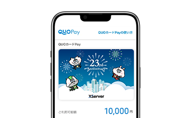 オリジナルQUOカードPay 1万円分