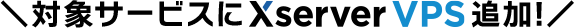 оݥӥˡXServer VPSɲá