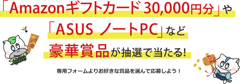 ��Amazon���եȥ����� 30,000��ʬ�פ��ASUS �Ρ���PC�פʤɹ�ھ��ʤ������������롪���ѥե������ꤪ�����ʾ��ʤ�����Ǳ��礷�褦��