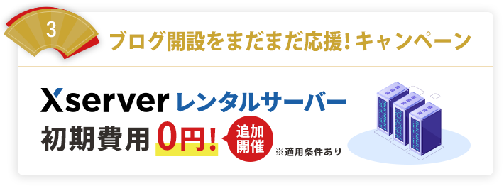 終了いたしました】お年玉プレゼントキャンペーン | レンタル 終了いたしました】お年玉プレゼントキャンペーン | レンタル