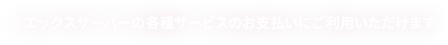åСγƼ掠ӥΤʧˤѤޤ