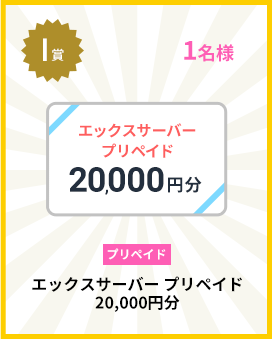 ���å��������С� �ץ�ڥ��� 20,000��ʬ