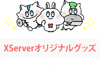 XSever���ꥸ�ʥ륰�å�