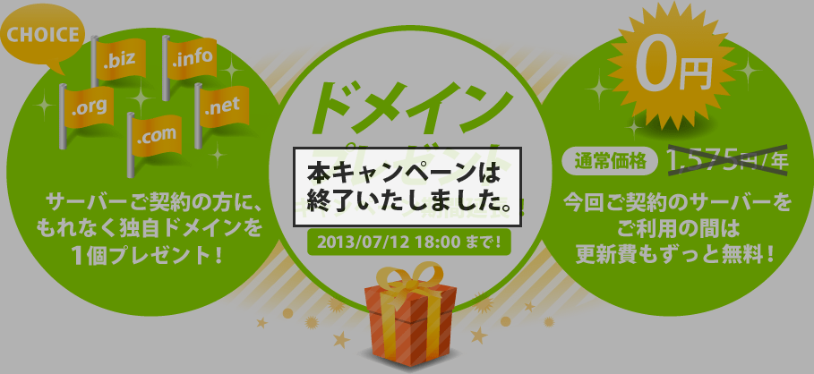 �ɥᥤ��ץ쥼��ȥ����ڡ���