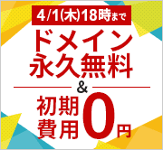 エックスサーバー 高速 安定の高性能レンタルサーバー