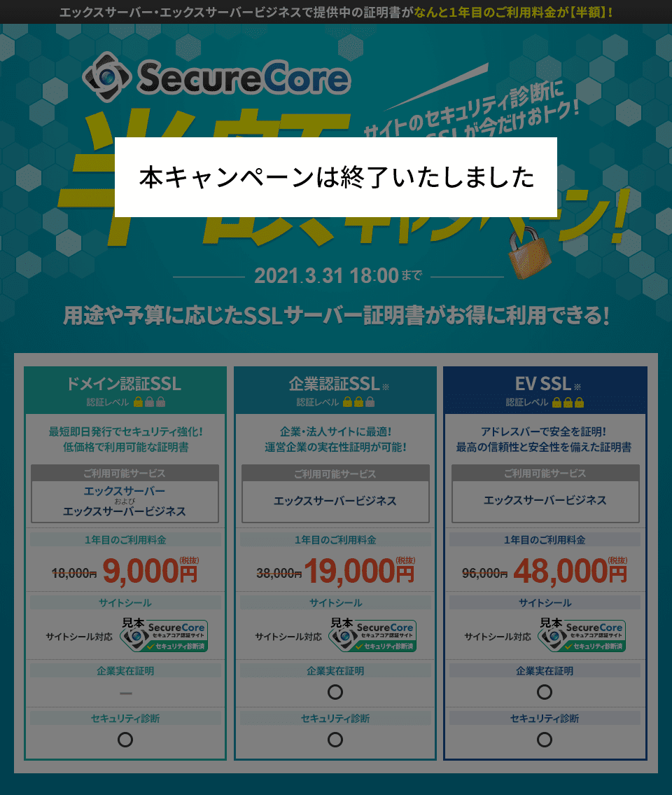 SecureCoreȾۥڡ󡪡