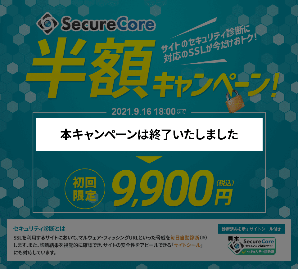 SecureCoreȾۥڡ󡪡