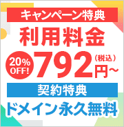 ��������20%OFF�����ڡ����桪����˷�����ŵ�ǥɥᥤ��ʵ�̵����