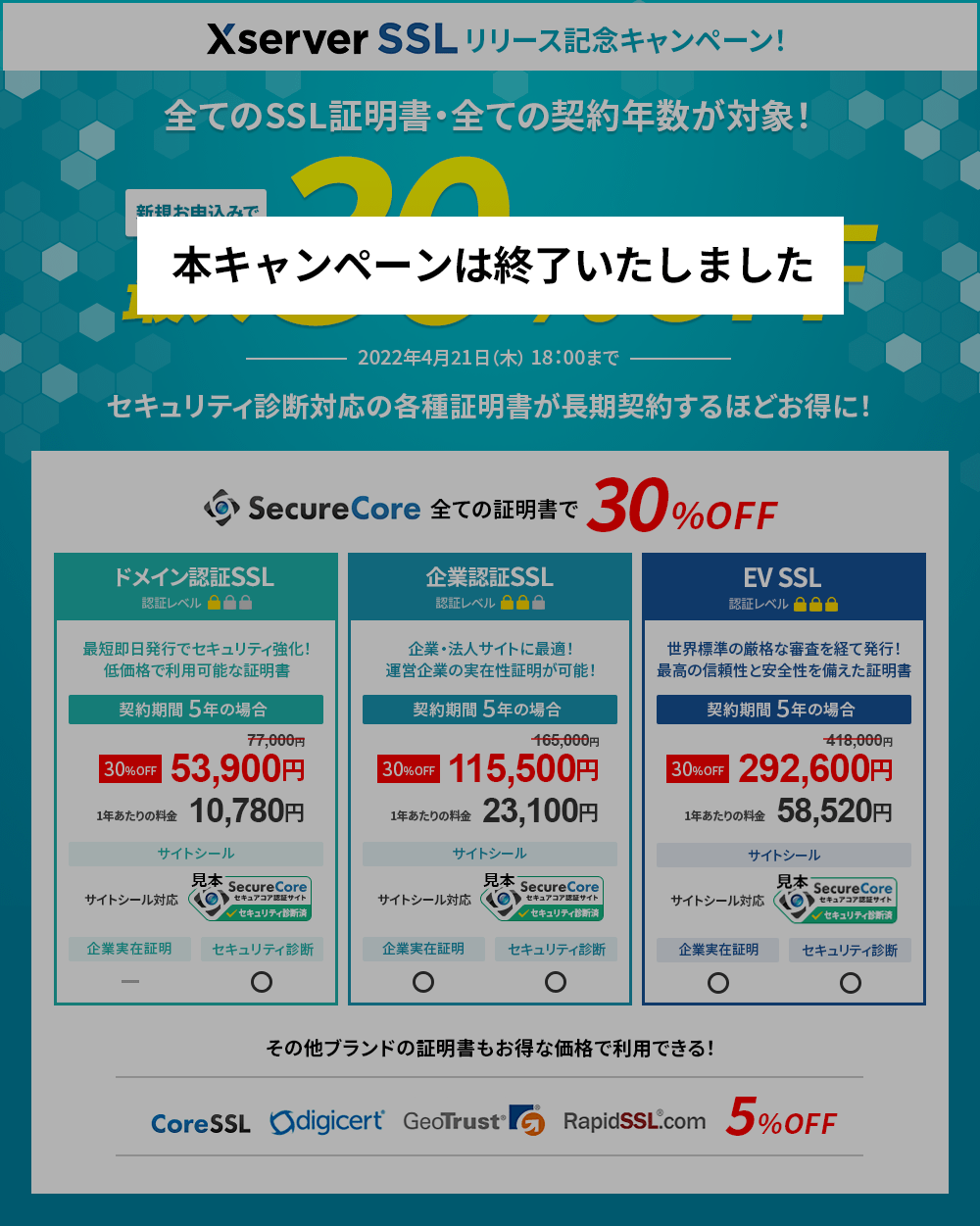 ڽλޤXServer SSL ꡼ǰڡ