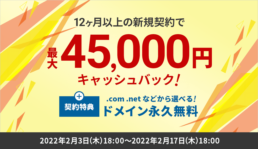 ����45,000�ߥ���å���Хå������ڡ��󡪤���˷�����ŵ�ǥɥᥤ��ʵ�̵����