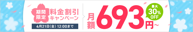 30%OFFڡ󡪰ŪϥڥåС693ߤȤ롪