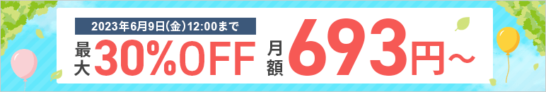 30%OFFڡ󡪰ŪϥڥåС693ߤȤ
