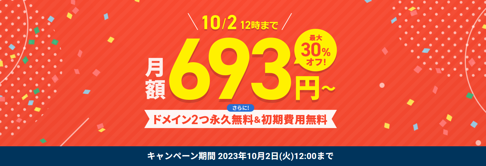 30%OFFڡ󡪤˥ɥᥤ2ıʵ̵&̵10/2()12:00ޤ
