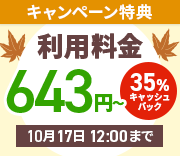 35%åХåڡ󡪰ŪϥڥåС¼643ߤȤ롪