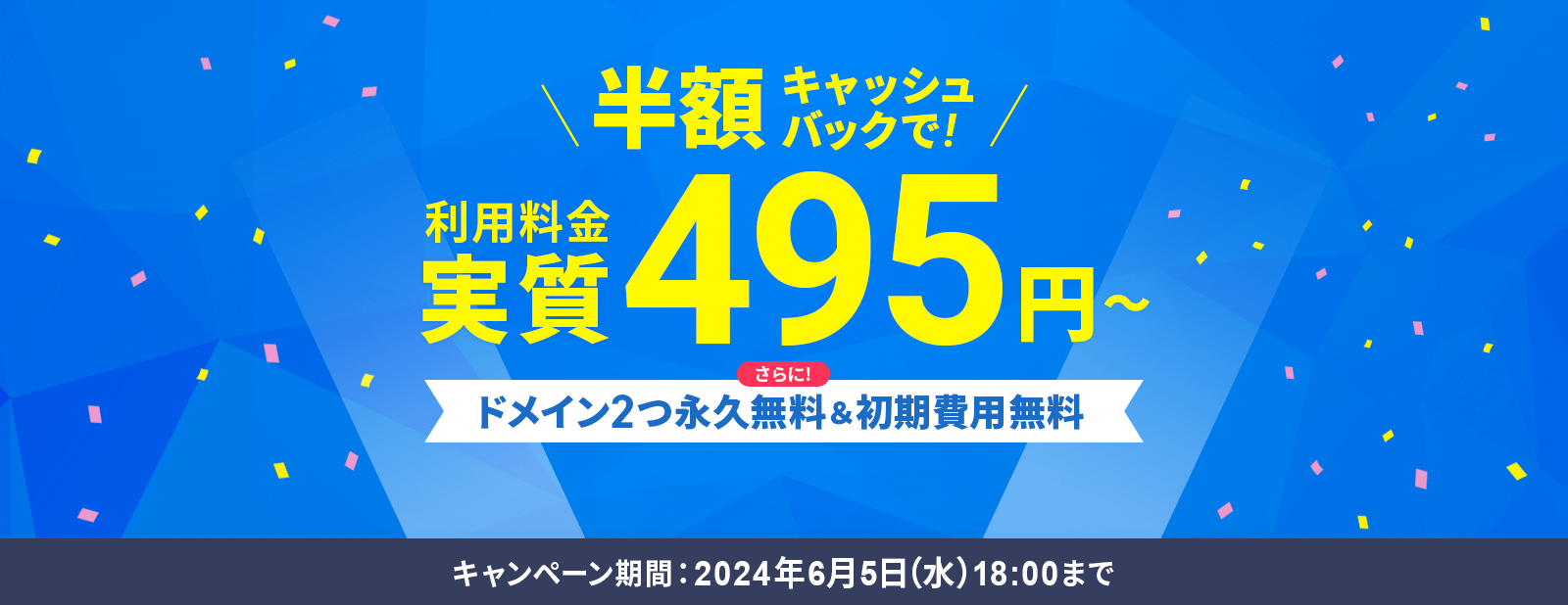 ȾۥåХåڡ󡪤˥ɥᥤ2ıʵ̵&̵6/5()12:00ޤ