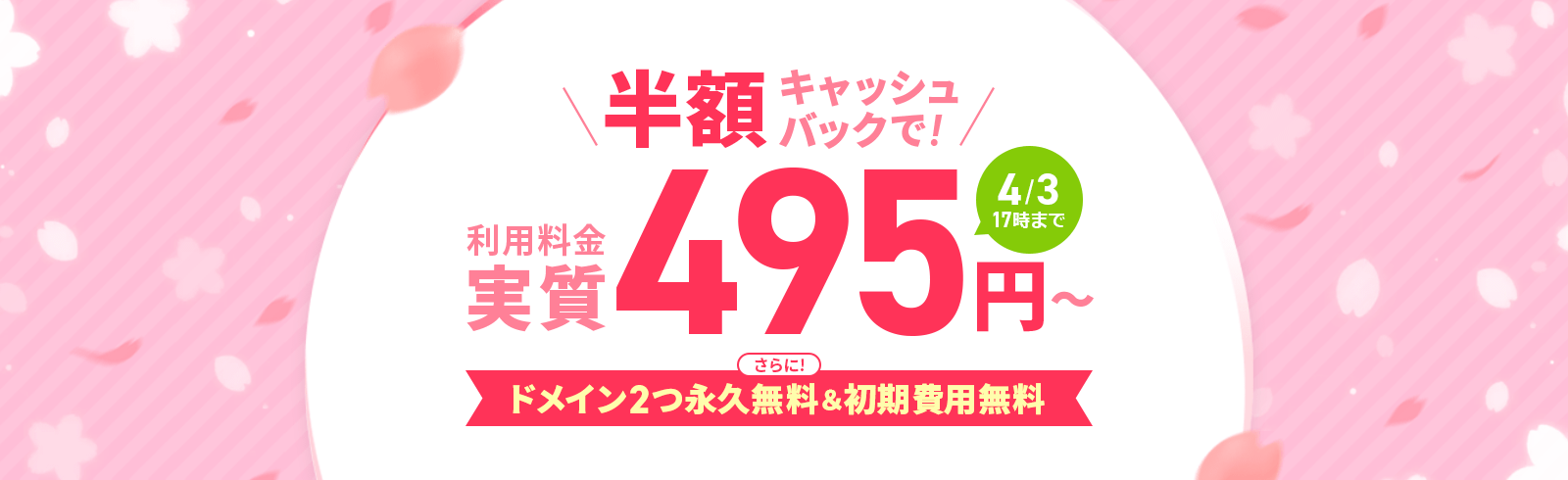 ȾۥåХåڡ󡪤˥ɥᥤ2ıʵ̵&̵4/3()17:00ޤ