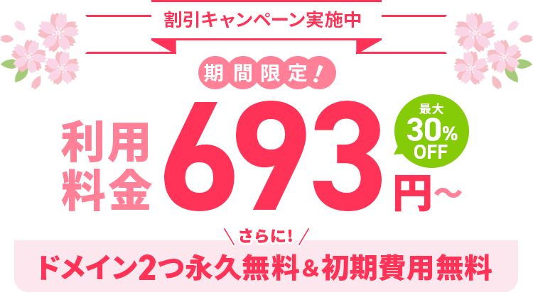 30%OFFڡ󡪰ŪϥڥåС693ߤȤ롪5/7()17:00ޤ