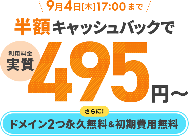 ȾۥåХåڡ󡪤˥ɥᥤ2ıʵ̵&̵9/4()17:00ޤ