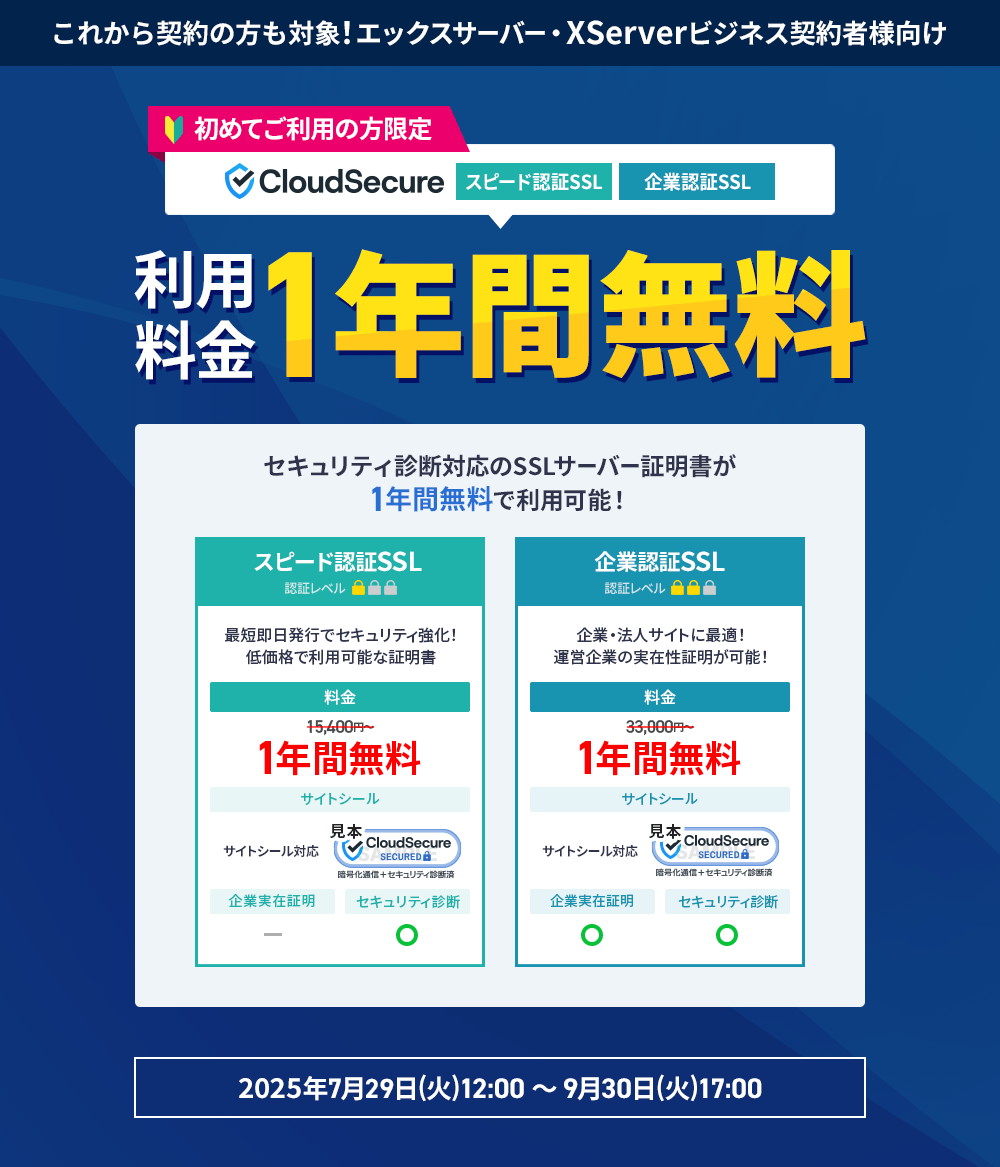 饦ɥ奢SSL 1ǯ̵ڡ