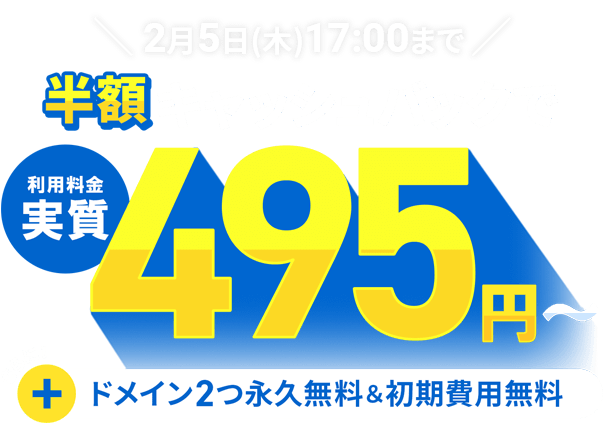 半額キャッシュバックキャンペーン！＜2025年12月4日(木) ～ 2026年1月
