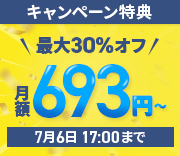 ����30%���ե����ڡ��󡪰���Ū�ϥ����ڥå������С������693�ߤ���Ȥ��롪