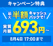 ����Ⱦ�ۥ���å���Хå������ڡ��󡪰���Ū�ϥ����ڥå������С����¼����693�ߤ���Ȥ��롪