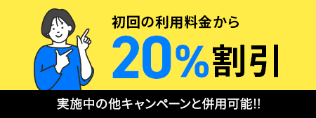 20%OFF