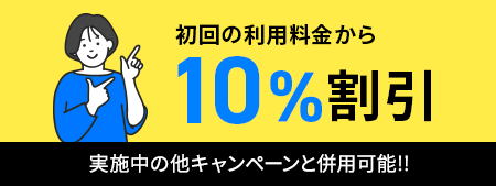 10%OFF