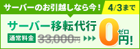設定代行サービス